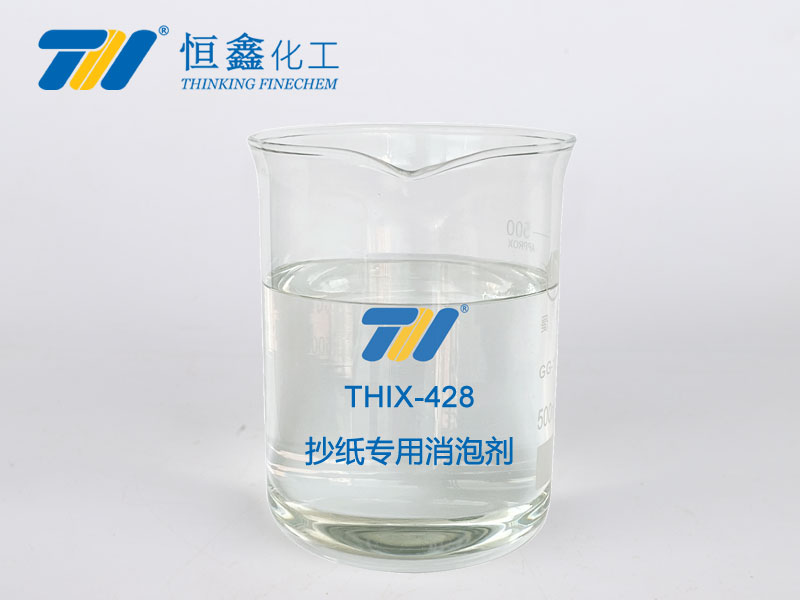 THIX-428 抄紙專(zhuān)用消泡劑