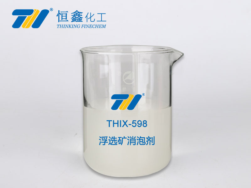 THIX-598 選礦專(zhuān)用消泡劑
